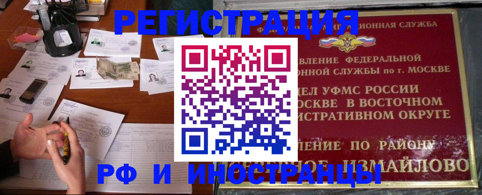 где прописаться в Ивановской области